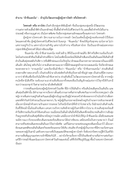 ตำนาน ซิ่นแตงโม