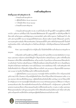 อ่านเพิ่มเติม... - สำนักงานจัดรูปที่ดินกลาง