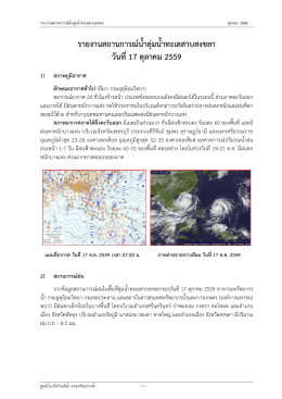 บทที่ 4 - กรมทรัพยากรน้ำ