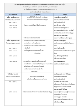 Schedule 2559