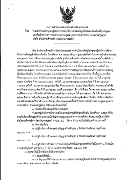 ไฟล์เอกสารเพิ่มเติมคลิกที่นี่