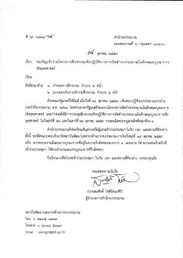 112 อำคำรอิมแพ็คฟอรั่ม ศูนย์แสดงสินค้ำและกำรประชุม อิมแพ็ค เมืองทองธำ