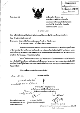 ไฟล์เอกสารเพิ่มเติมคลิกที่นี่