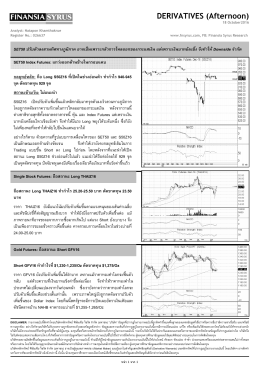 DERIVATIVES (Afternoon)