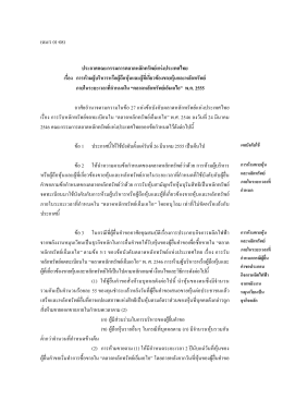 ก ก ก ก ff ก fffff ก ff ก f ก ก f . . 2555 f 27 ff ก ff ก ก f ก f . . 2546