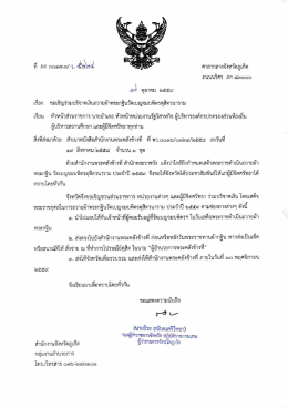 แนบไฟล์ 1 : นส.กฐินวัดเบญ.