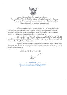รายละเอียด