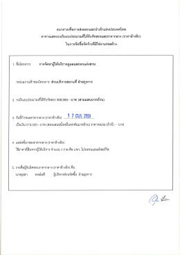 การจัดหาผู้ให้บริการดูแลและตกแต่งสวน