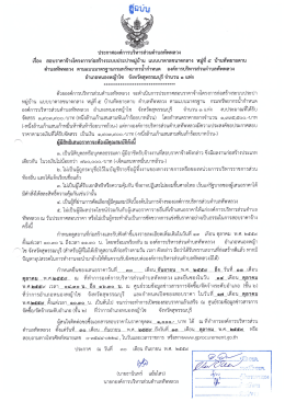 แบบบาดาลขนาดกลาง หมู่ที่5 บ้านทัพยายดาบ