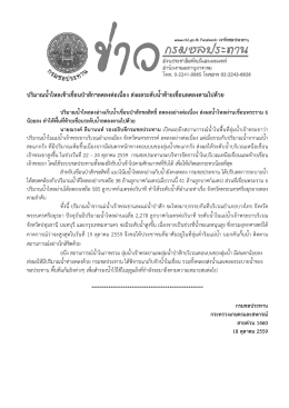 18 ต.ค.59 เวลา 16.00 น.