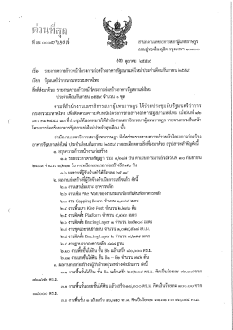 ประจำเดือน กันยายน ๒๕๕๙ (20/10/2559)