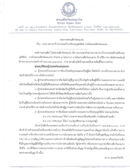 ปรับปรุงภูมิทัศน์ 1
