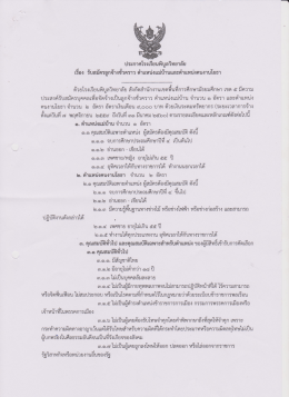 หน้าที่ ๑ - โรงเรียน พิบูล วิทยาลัย