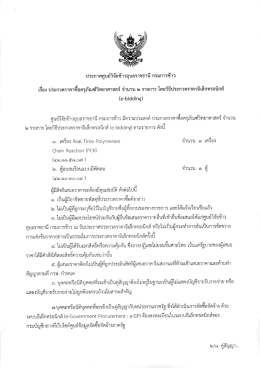 รายละเอียด