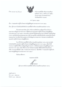 เอกสารประกอบ 1