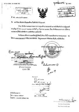 คลิกอ่านเอกสารเพิ่มเติม