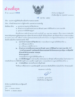 Untitled - ThaiPublica
