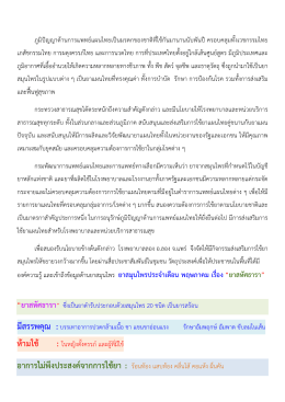 ยาสมุนไพร " สหัศธารา "