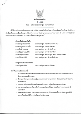 - FIS PSU Phuket - มหาวิทยาลัยสงขลานครินทร์
