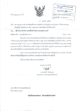 ดาวน์โหลด แฟ้มข้อมูลประกอบ - สำนักงานเขตพื้นที่การศึกษาประถมศึกษากระบี่