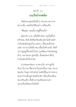 Hopeful with Hearted