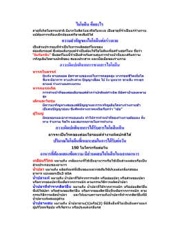 อ่านรายละเอียดคลิ๊กที่นี่