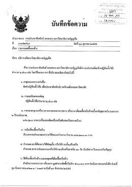 การจัดทำปฏิทินโต๊ะ จำนวน 2500 เล่ม