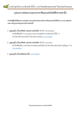 อ่านรายละเอียด - มหาวิทยาลัยเกษตรศาสตร์