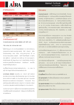 Market Outlook