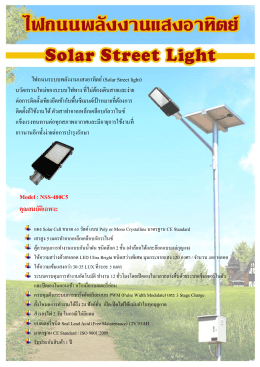 รุ่น NSS-480C5