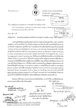 - คณะ เทคโนโลยี อุตสาหกรรม