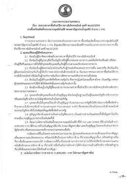 Page 1 ประกาศการประปานครหลวง เรือง ประกวดราคาซีอด้วยวิธีการทาง