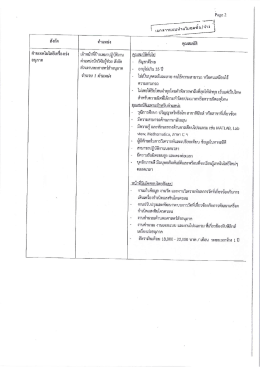 Page 1 ตำแหน่ง ii  <t