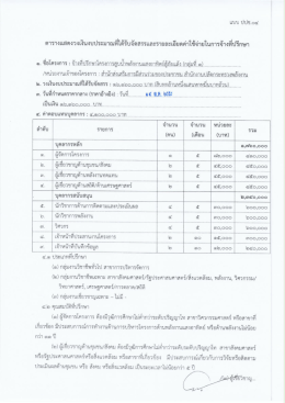 ราคากลาง - กระทรวงพลังงาน