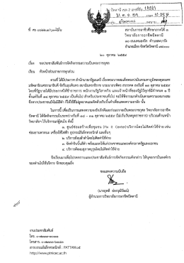 Page 1 }\ตลอ*...เวลา 19.ชู้%...….…. | เลุ่ม....Qา%25าใ#.............ลงนาม
