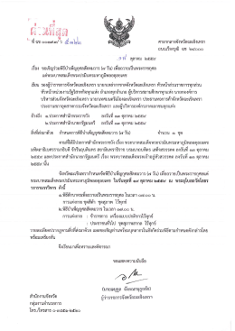 เอกสารประกอบ 1