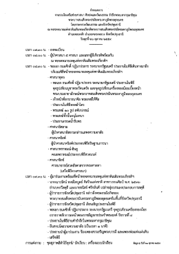 กำหนดการ - จังหวัดปทุมธานี