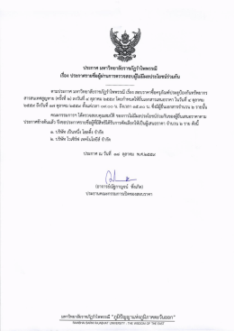 1. - มหาวิทยาลัยราชภัฏรำไพพรรณี