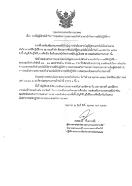 อ่านรายละเอียด... - กองการเจ้าหน้าที่