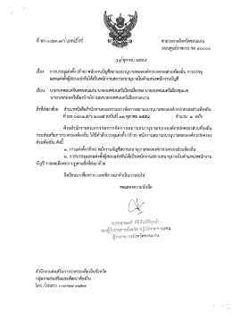 20161019111950229 [ขนาดไฟล์ : 614.37 KB.]