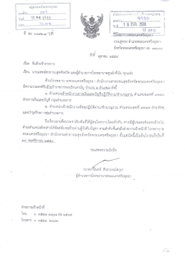 รับ ย้าย ข้าราชการ