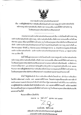 ย้าย - องค์การบริหารส่วนจังหวัดนครสวรรค์