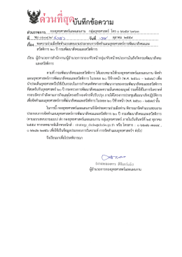 เอกสารประชาสัมพันธ์ - กรมพัฒนาสังคมและสวัสดิการ