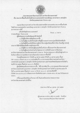 20161019 เครื่องตัดวัสดุด้วยระบบเลเซอร์
