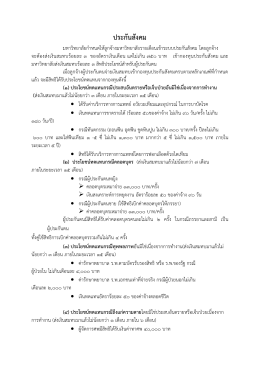 ประกันสังคม