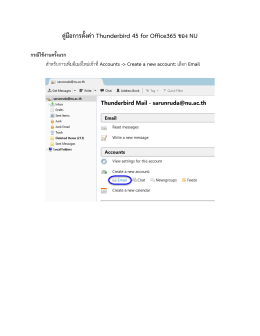 คู่มือการตั้งค่า Thunderbird 45 for Office365 ของ NU