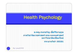 Health Psychology