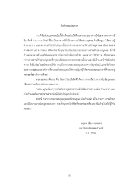Fulltext #5