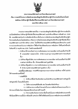 รายละเอียด - มหาวิทยาลัยธรรมศาสตร์