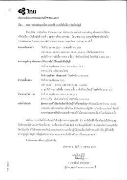 Page 1 Page 2 ข้อกำหนดและเงือนไขการเสนอราคา لمجمع رمي : يتم ﮨے 1
